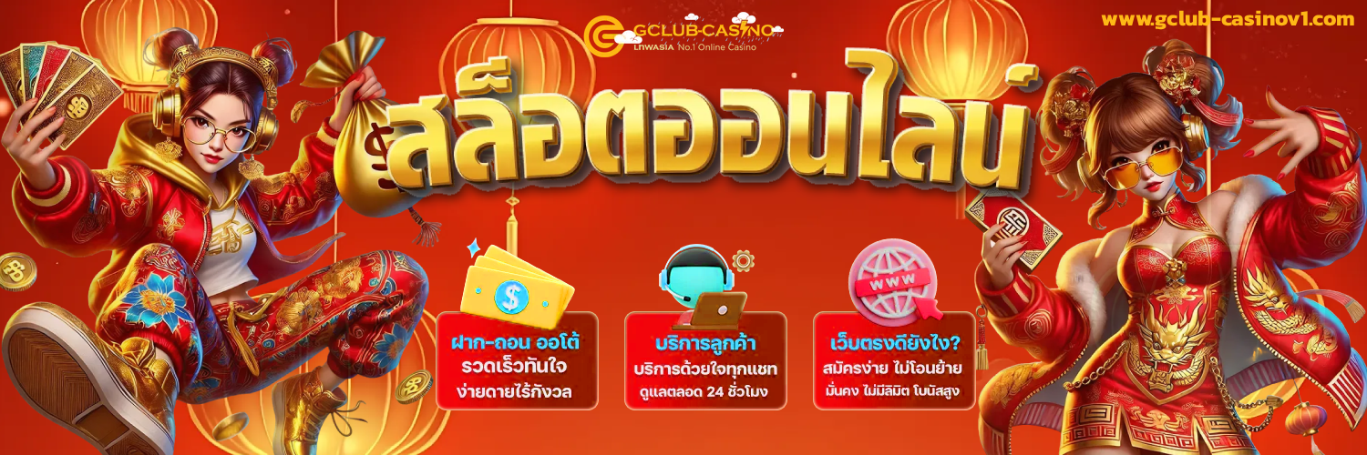 gclub-casino